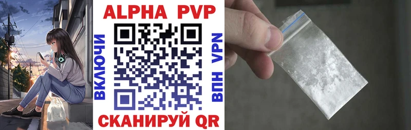 Купить где  Магадан  Альфа ПВП Соль 