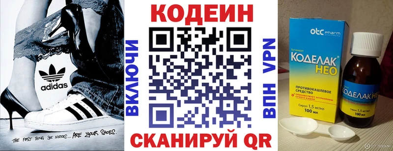 Кодеиновый сироп Lean напиток Lean (лин)  Купить закладки  Магадан 