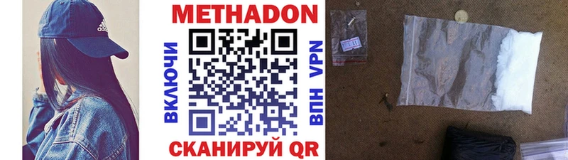 Купить закладки Магадан Метадон methadone