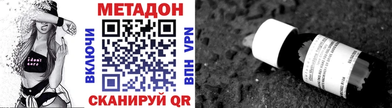МЕТАДОН VHQ Магадан